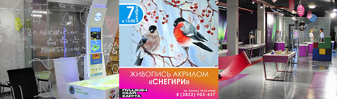 Культурно-художественная программа "Снегири" (картина акрилом)