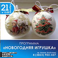 Квест «На взлет»