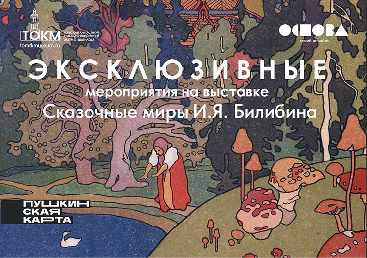 Эксклюзивные мероприятия на выставке 