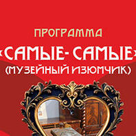 Квест «О чем говорят деревья» (12+)