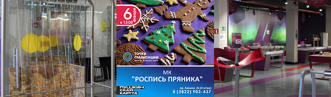 Мастер-класс "Роспись пряника"