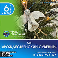 Культурно-образовательная программа «Образ животного в Кулайской культуре»