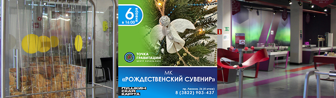 Мастер-класс "Рождественский сувенир"