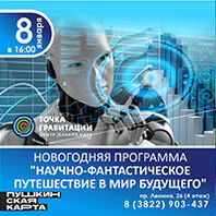 Культурно-образовательная программа «Образ животного в Кулайской культуре»