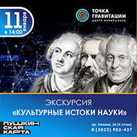 Культурно-образовательная программа «Образ животного в Кулайской культуре»