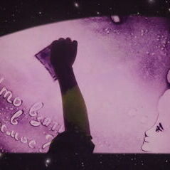 Устремленные к звездам. Томский планетарий отпраздновал 75-летие