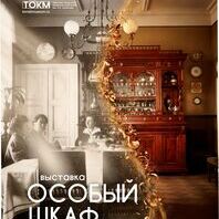 Выставка «Татарский код»