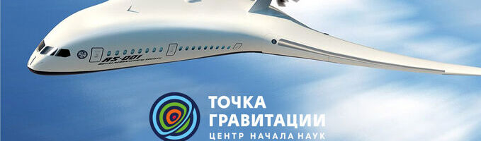 Экскурсия "От винта"