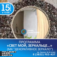 Маршрут индивидуального посещения