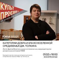 Культпросвет от краеведческого