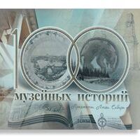 Новинки - 2025