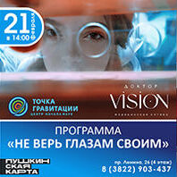 Квест «Музейный калейдоскоп»