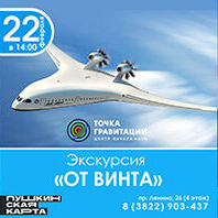 Эспрессо-экскурсия