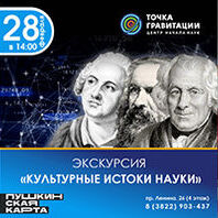 Квест «Музейный калейдоскоп»