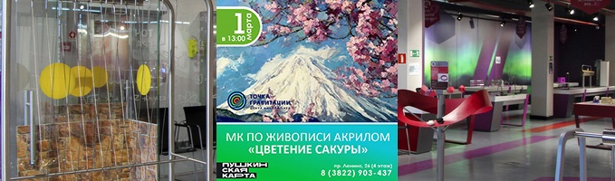 Интерактивная программа "Цветочные традиции" (+ МК по живописи акрилом "Цветение сакуры")