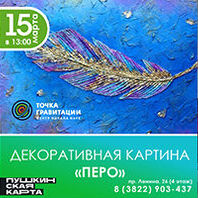 Лекция «Легенды и мифы о Великой Отечественной войне» 