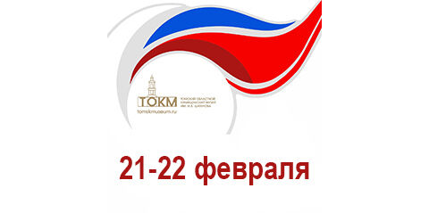 День защитника Отечества в музее