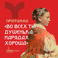 Культурно-образовательная программа «Животный мир Томской области»