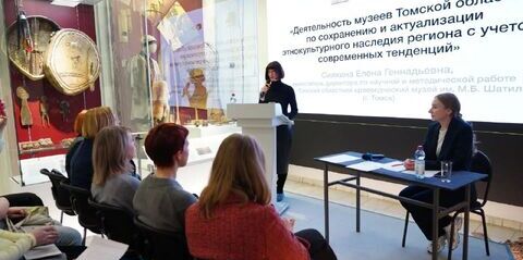 Межрегиональная диалоговая площадка «Роль музеев в популяризации этнокультурного наследия и формирования патриотизма»