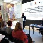 Межрегиональная диалоговая площадка «Роль музеев в популяризации этнокультурного наследия и формирования патриотизма»