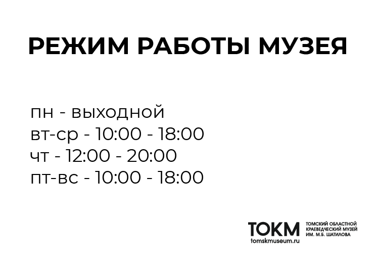 Режим работы ТОКМ 8 марта