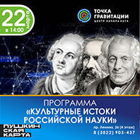 Маршрут индивидуального посещения