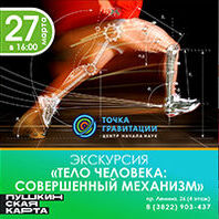 Маршрут индивидуального посещения