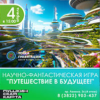 Лекция «Легенды и мифы о Великой Отечественной войне» 