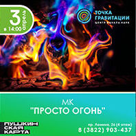 Научно-фантастическая игра 