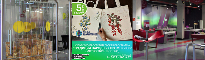 Культурно-просветительская программа "Традиции народных промыслов" (МК "Роспись шопера")