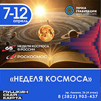 Культурно-образовательная программа «Во всех ты, Душенька, нарядах хороша»