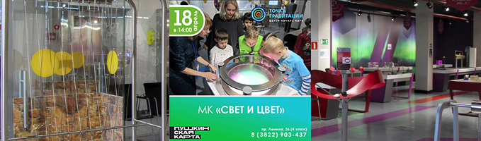 МК "Свет и цвет"