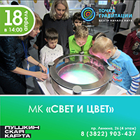 МК "Свет и цвет"