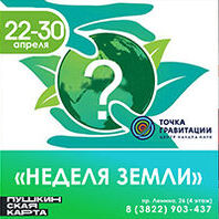 Культурно-образовательная программа «Во всех ты, Душенька, нарядах хороша»