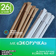 Культурно-образовательная программа «Во всех ты, Душенька, нарядах хороша»