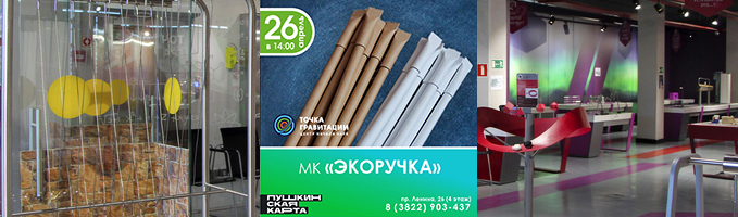 Мастер-класс "Экоручка"