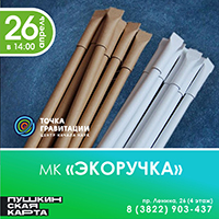 Мастер-класс "Экоручка"