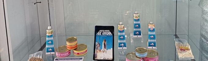 Экскурсия «Путешествие сквозь Вселенную»