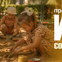 Культурно-просветительская программа 