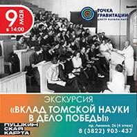 Экскурсия «Кулайская археологическая культура»