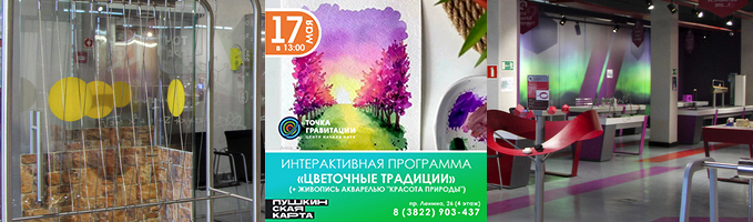 Интерактивная программа "Цветочные традиции" (+ живопись акварелью "Красота природы")