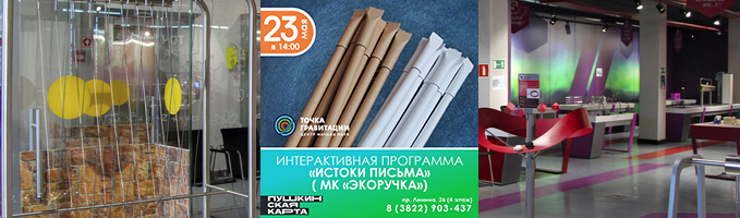 Интерактивная программа «Истоки письма» ( МК «Экоручка»)