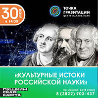 Интерактивная программа 