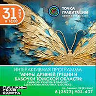 Интерактивная программа 