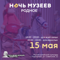 Ночь музеев — 2026 в Музее кулайской культуры