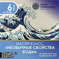 Программа «Школа экскурсовода»