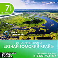 Программа «Школа экскурсовода»