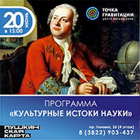 Программа «Школа экскурсовода»