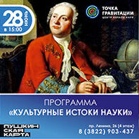 Программа «Школа экскурсовода»