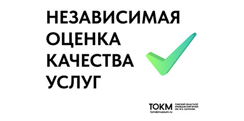 Независимая оценка качества услуг исследовательским центром "НОВИ"